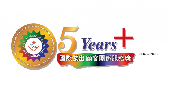 國際傑出顧客關係服務獎