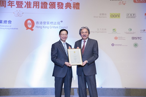 香港Q嘜優質服務計劃證書